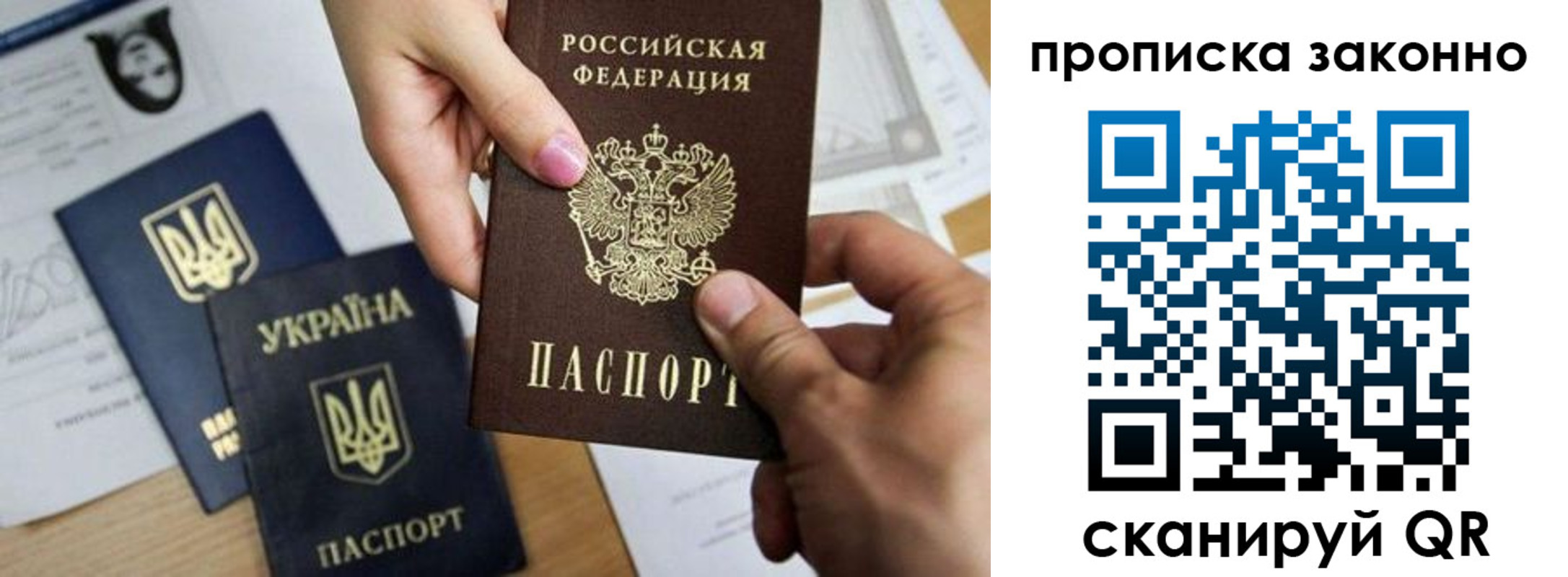 временная регистрация законно в Тольятти