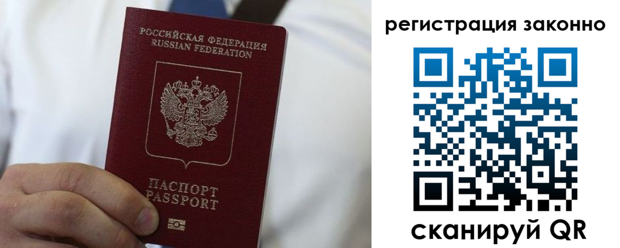 регистрация в Тольятти