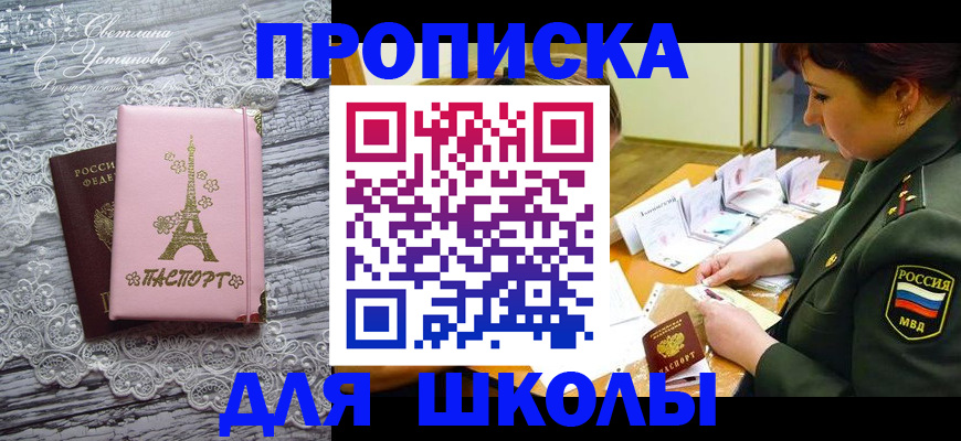 купить прописку в Тольятти