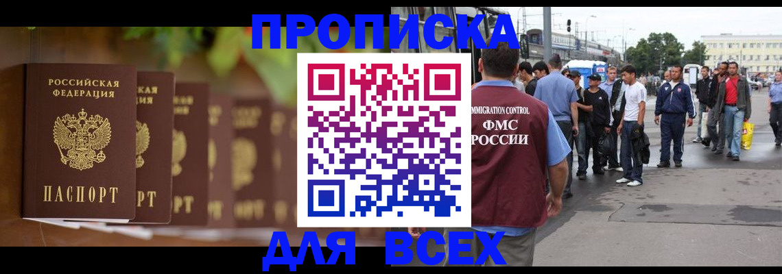 временная регистрация в квартире в Тольятти