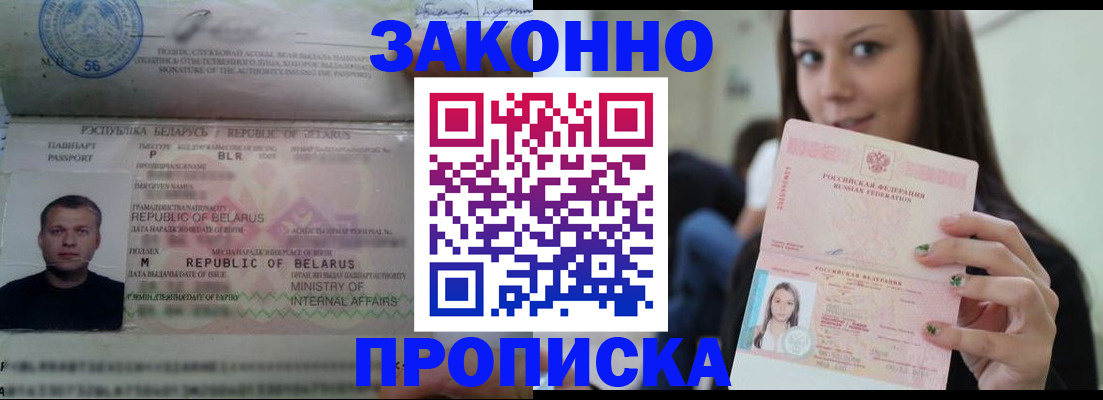 временная регистрация надежно в Тольятти