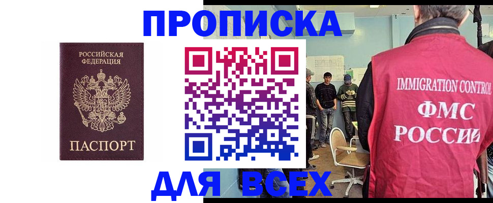 временная регистрация законно в Тольятти