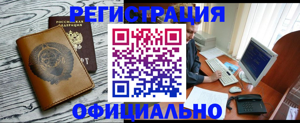 временная регистрация в Тольятти