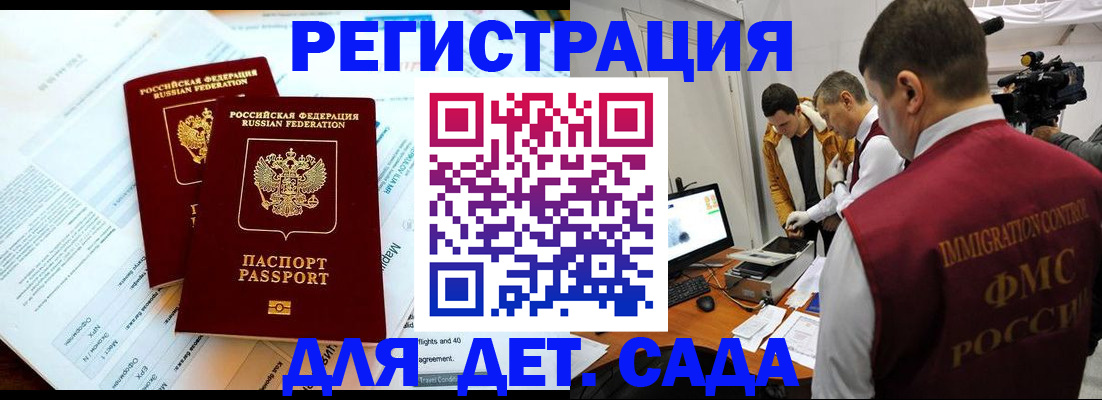 прописка для кредита в Тольятти